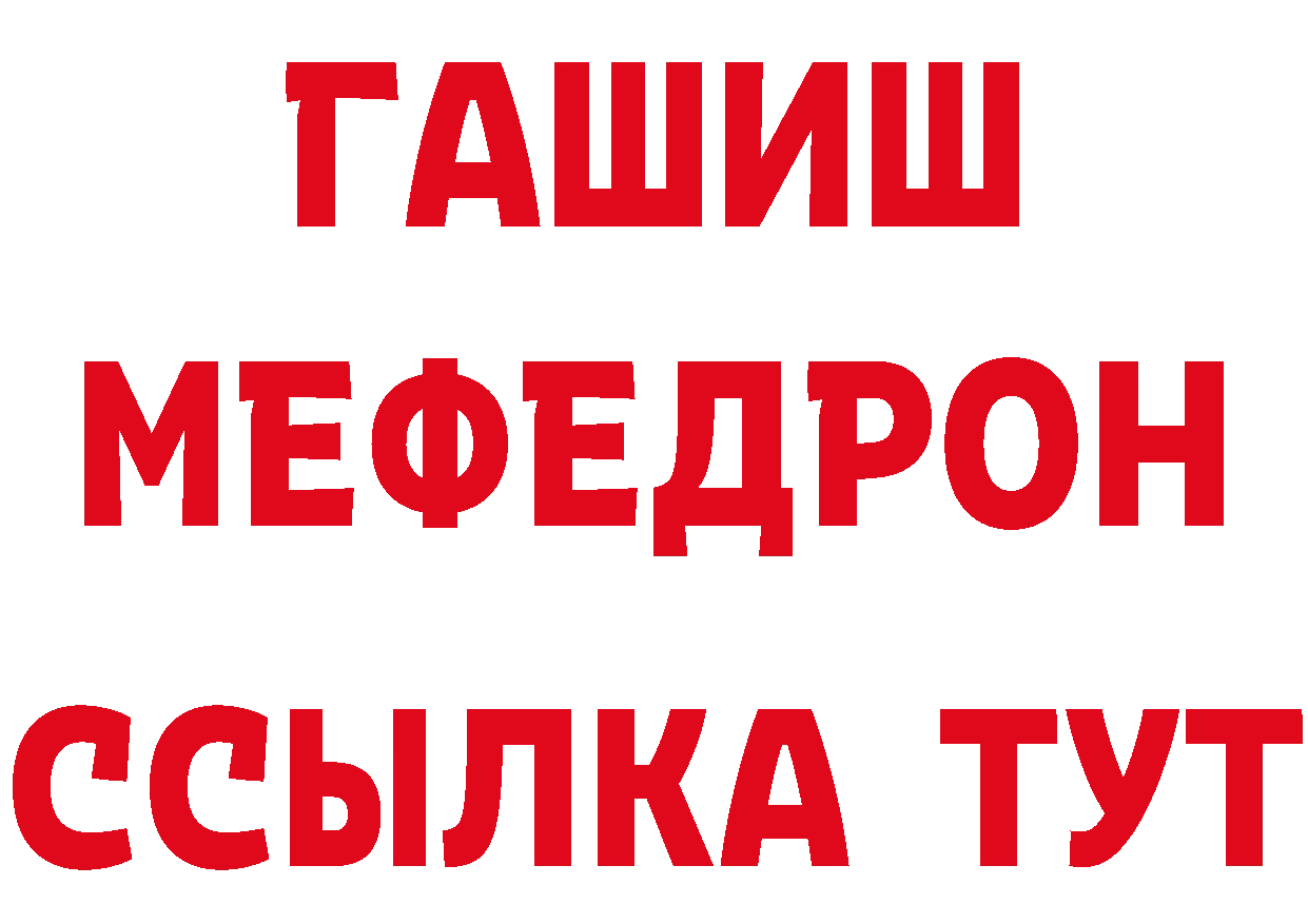 МЯУ-МЯУ 4 MMC tor маркетплейс ОМГ ОМГ Вилюйск