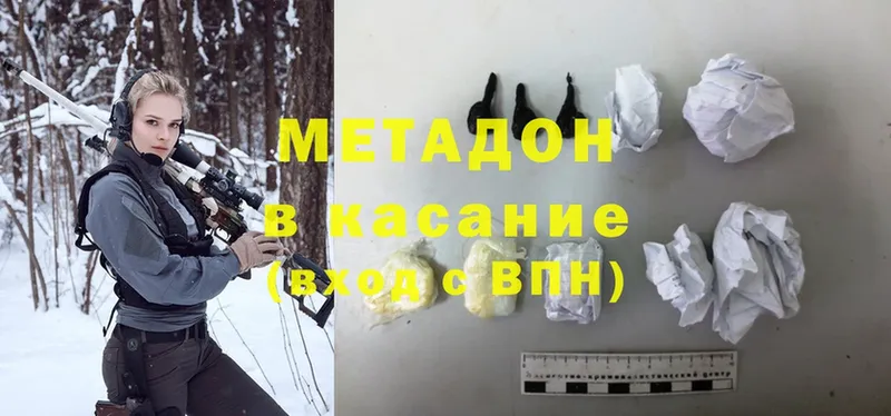 дарк нет клад  Вилюйск  МЕТАДОН methadone 